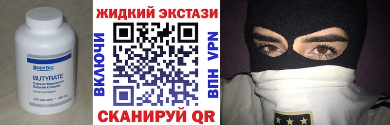 MEGA ONION Исилькуль Бутират GHB