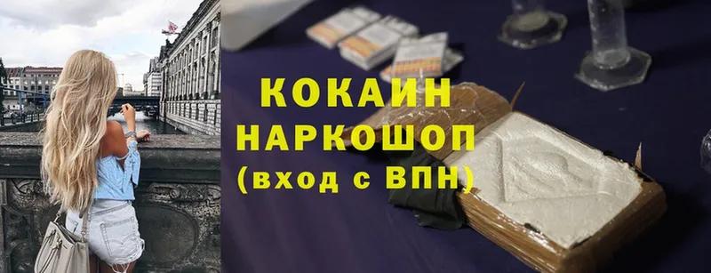 Cocaine Эквадор Исилькуль