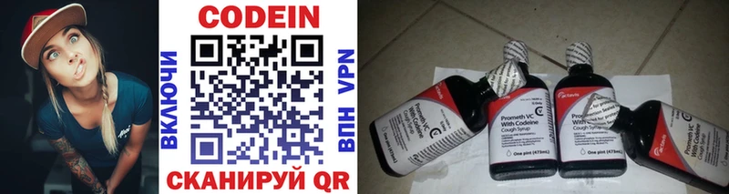 Codein Purple Drank  блэк спрут онион  shop как зайти  Исилькуль 