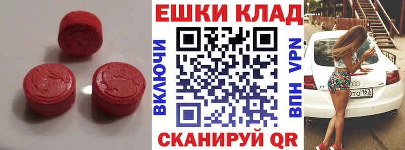 Ecstasy круглые Исилькуль