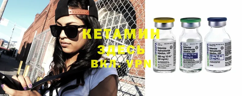 Кетамин ketamine  ОМГ ОМГ маркетплейс  Исилькуль 