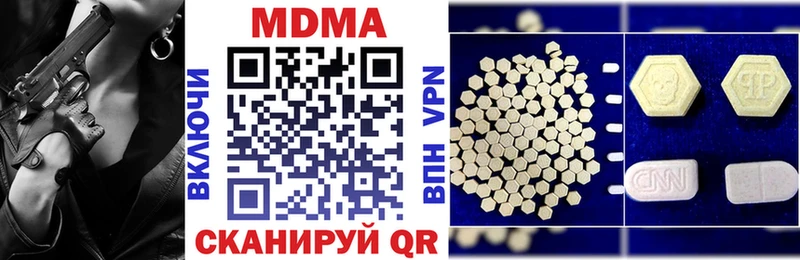 MDMA кристаллы  где продают наркотики  МЕГА ссылка  Исилькуль 