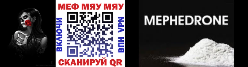 Мефедрон кристаллы  Исилькуль 